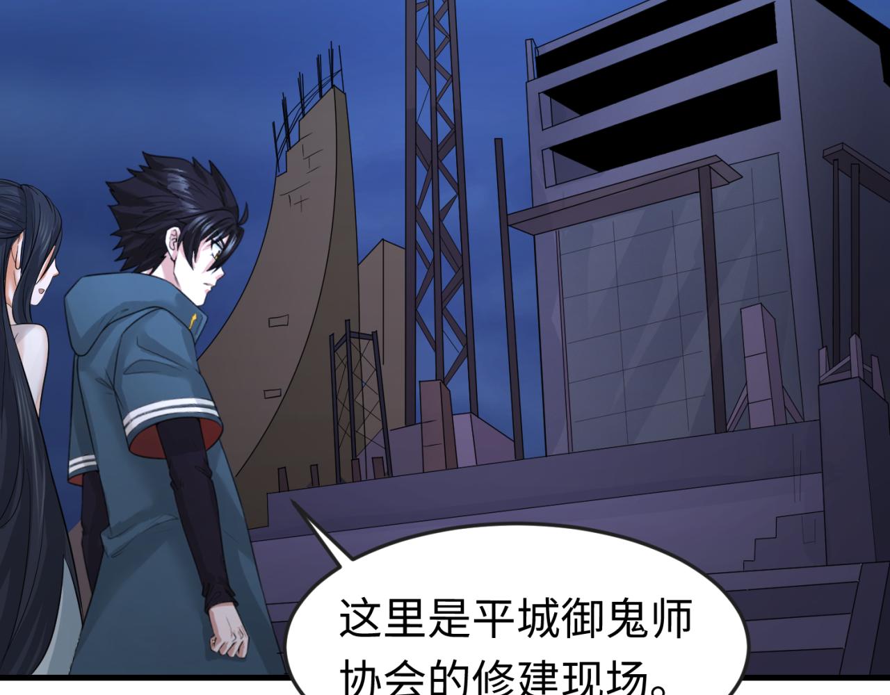 第63话 对峙魏光耀14