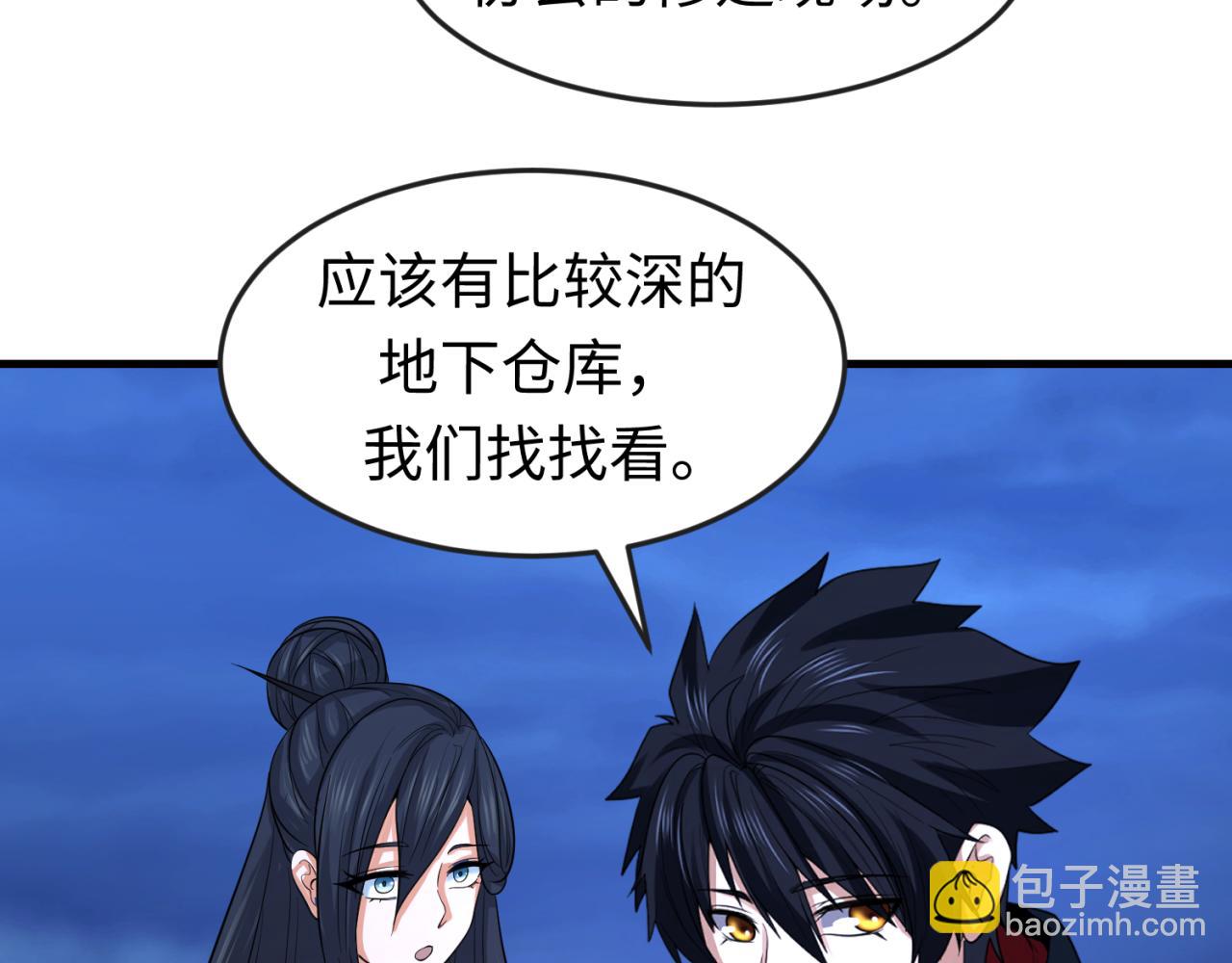 第63话 对峙魏光耀15