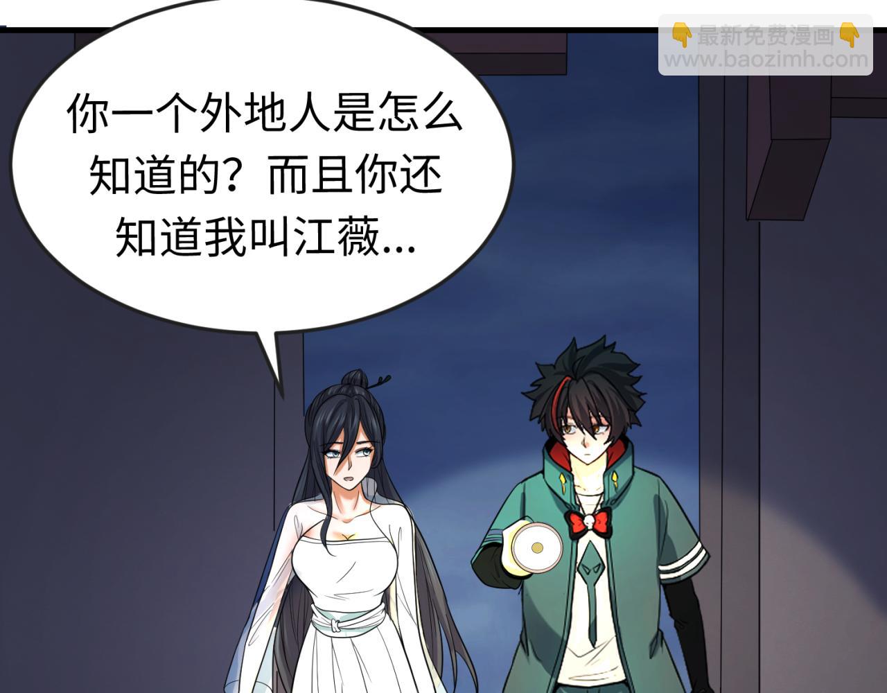 第63话 对峙魏光耀17