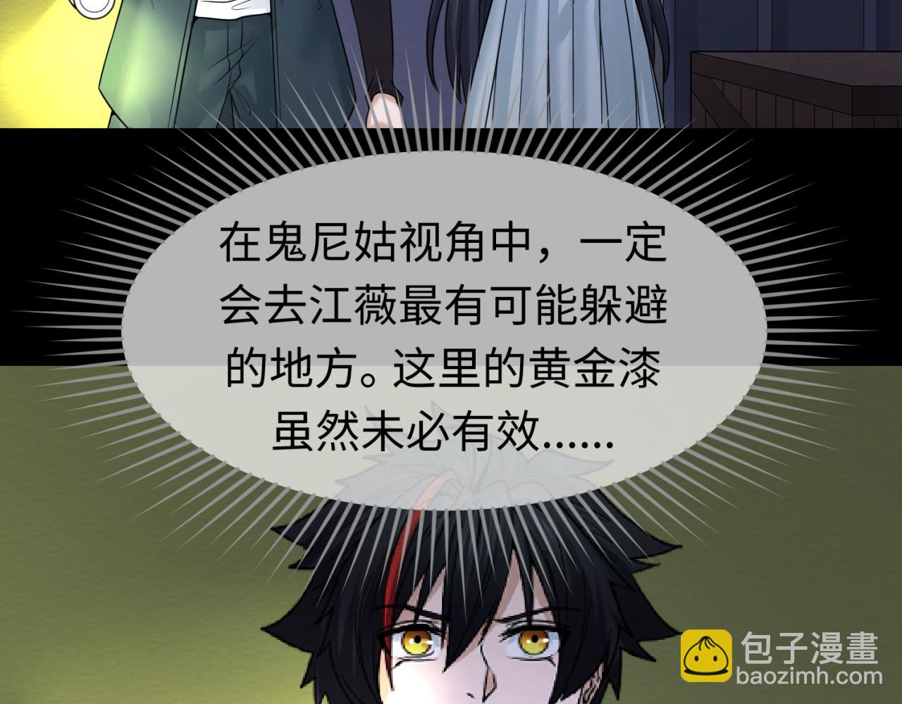 第63话 对峙魏光耀25