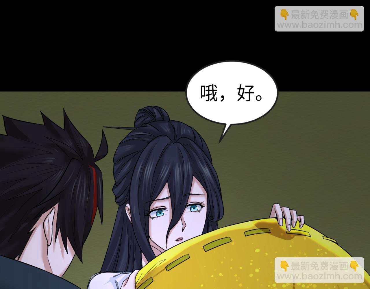 第63话 对峙魏光耀29