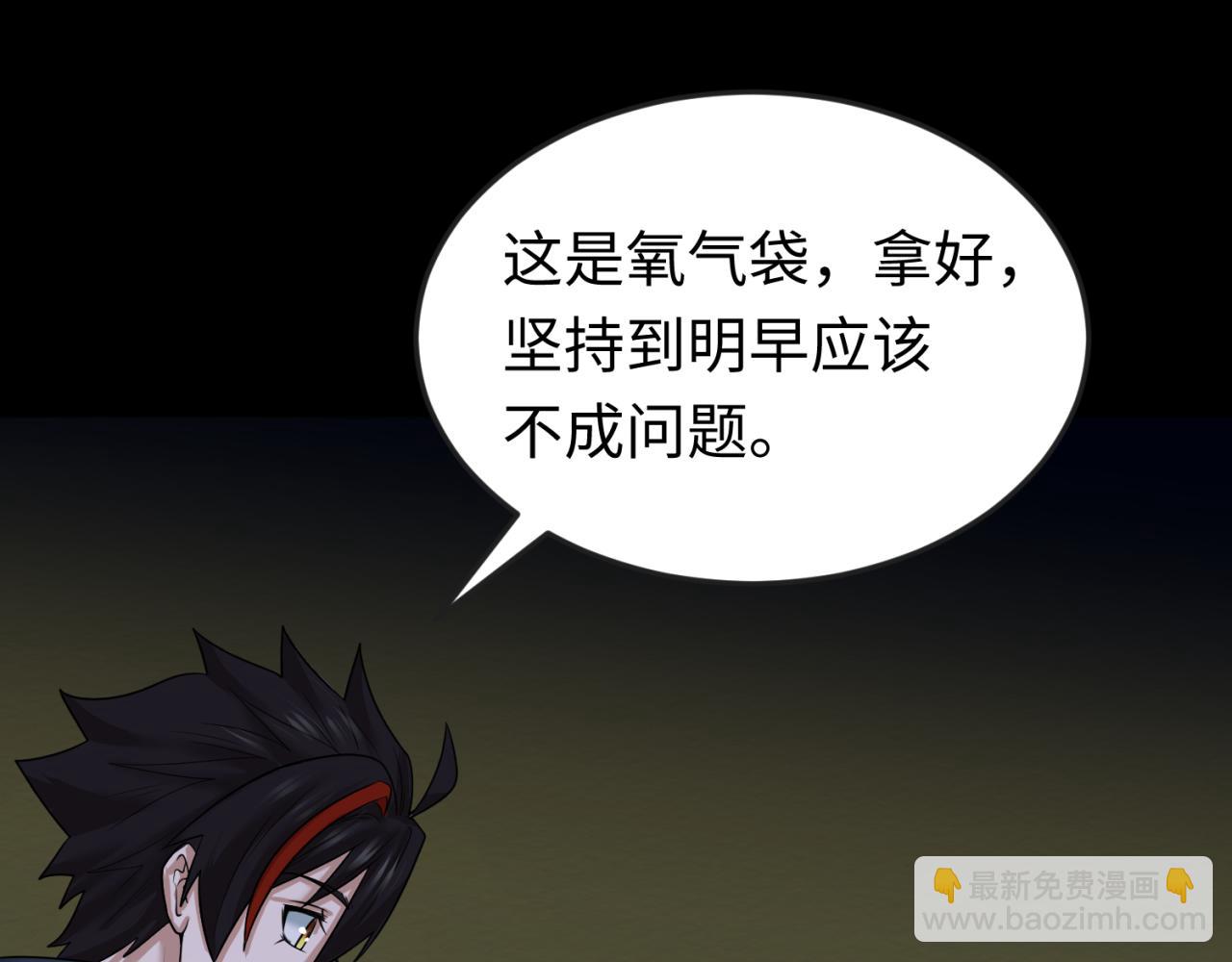 第63话 对峙魏光耀31