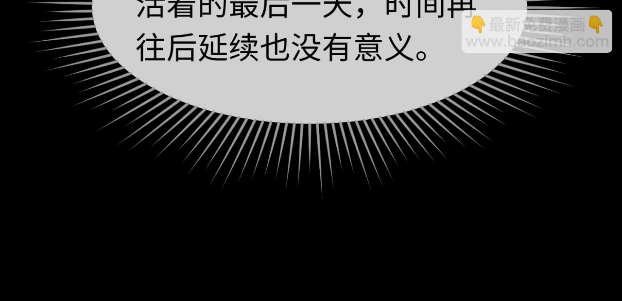 第63话 对峙魏光耀39
