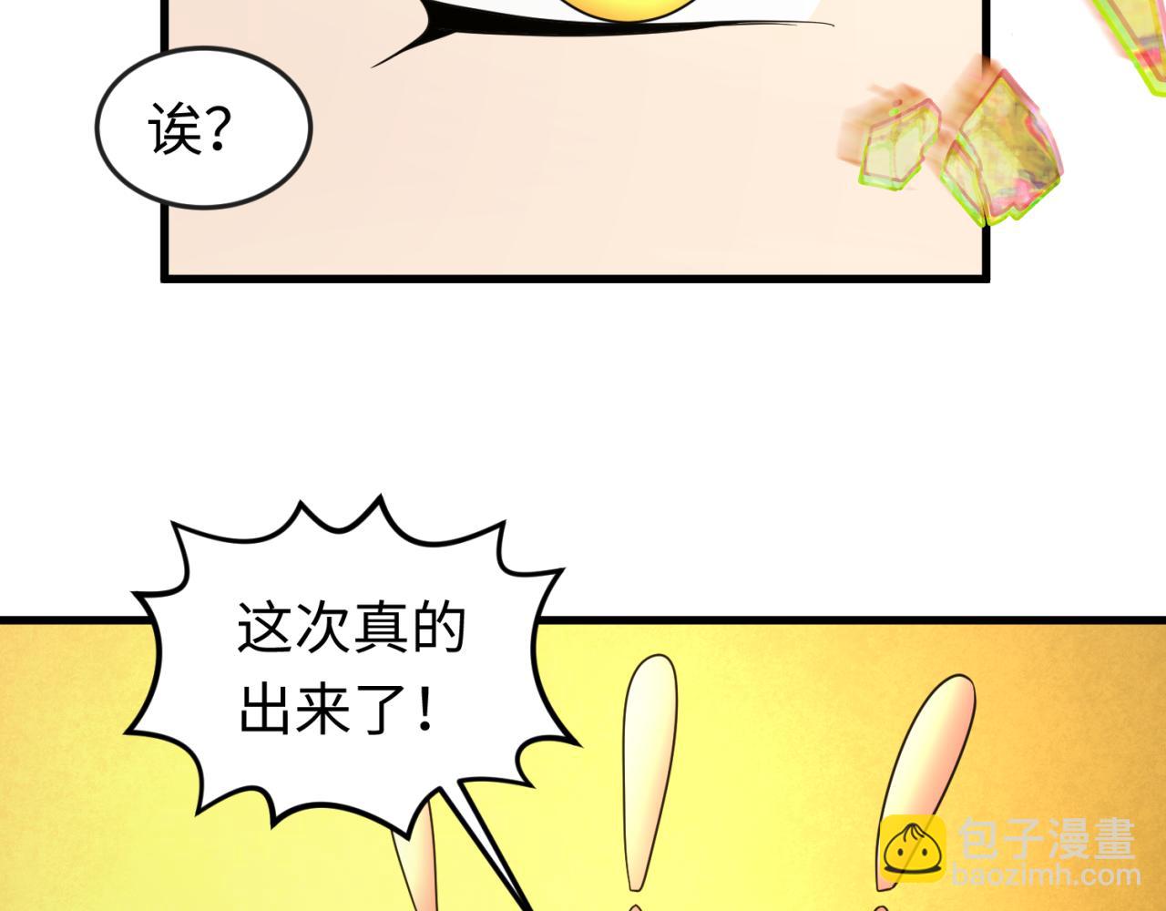第63话 对峙魏光耀46