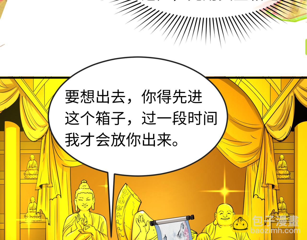 第63话 对峙魏光耀54