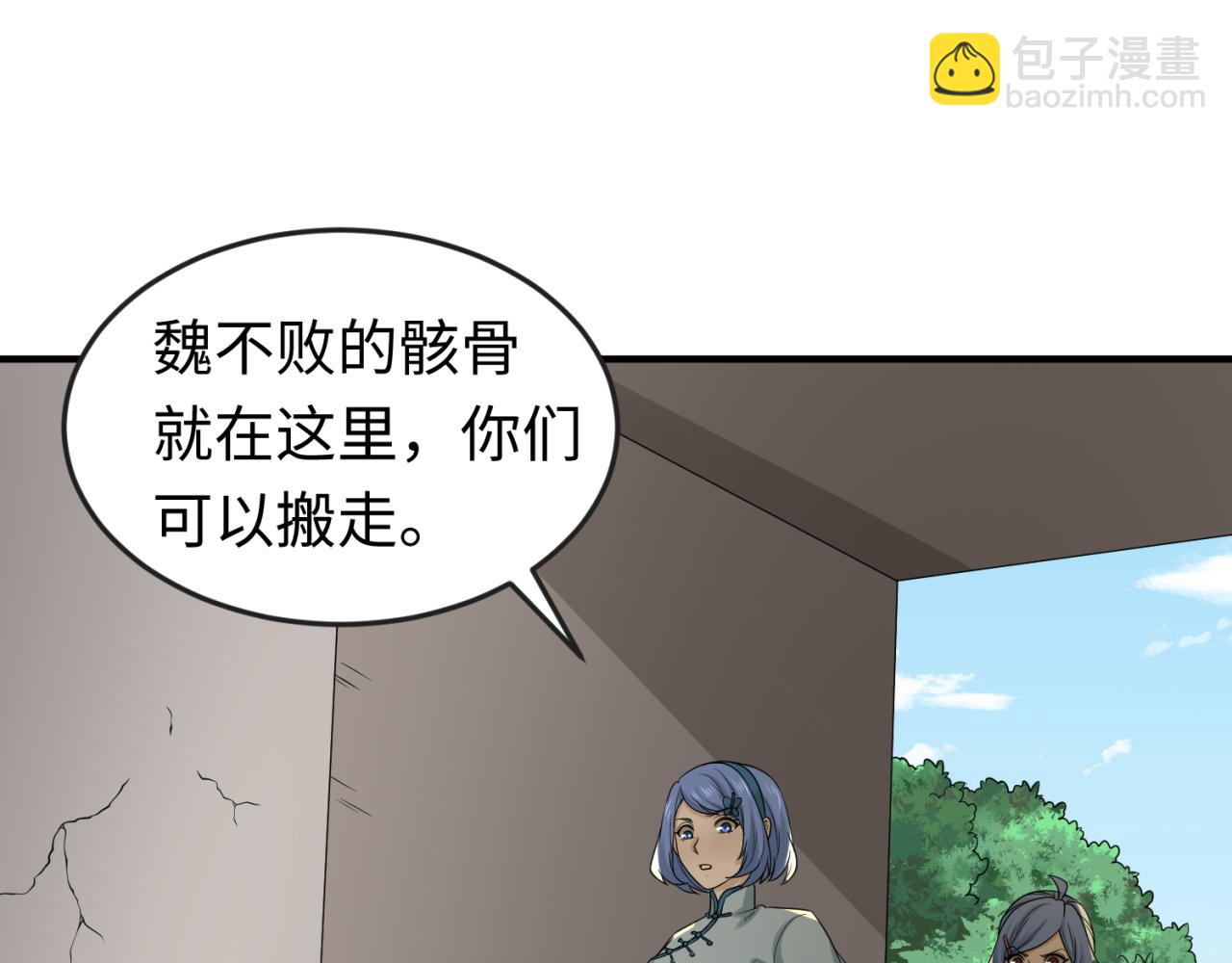 第63话 对峙魏光耀63