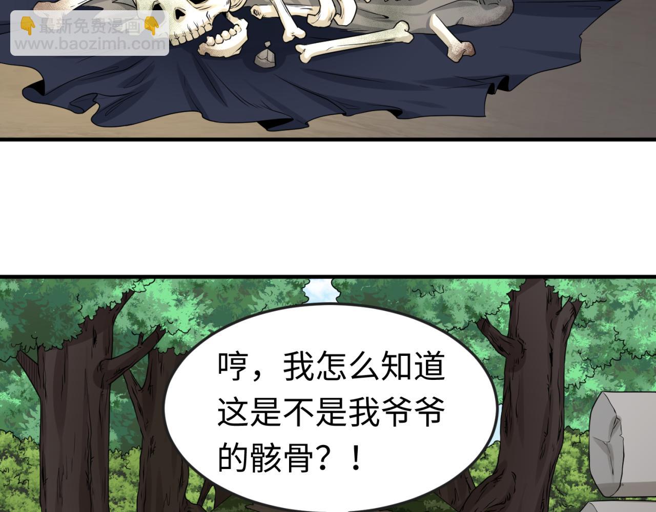 第63话 对峙魏光耀65