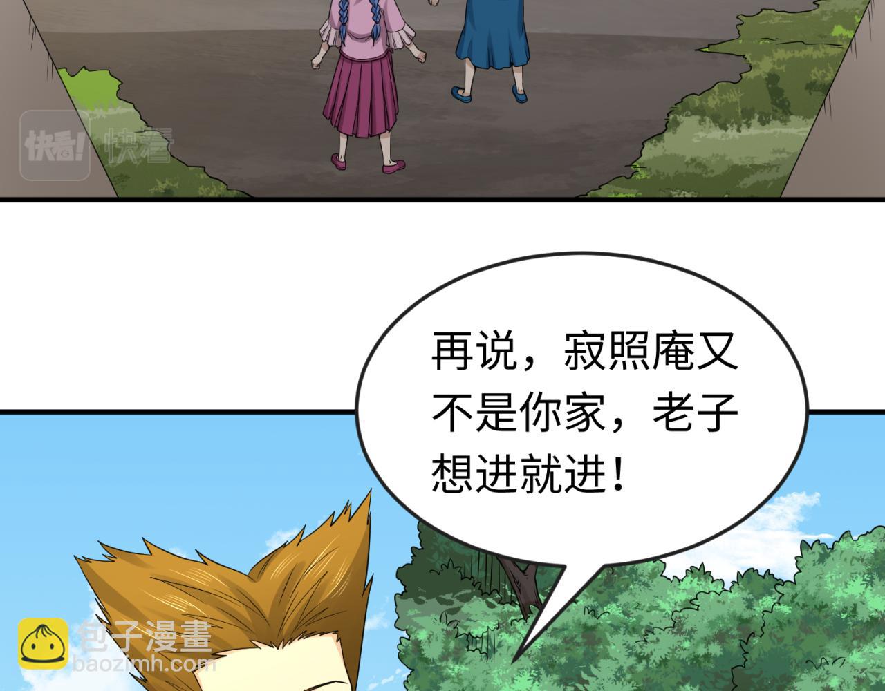 第63话 对峙魏光耀67