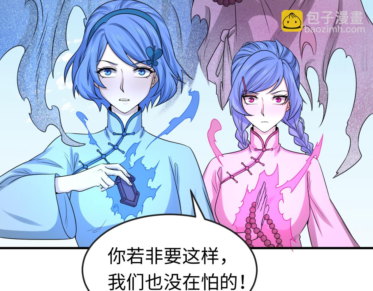 第63话 对峙魏光耀70