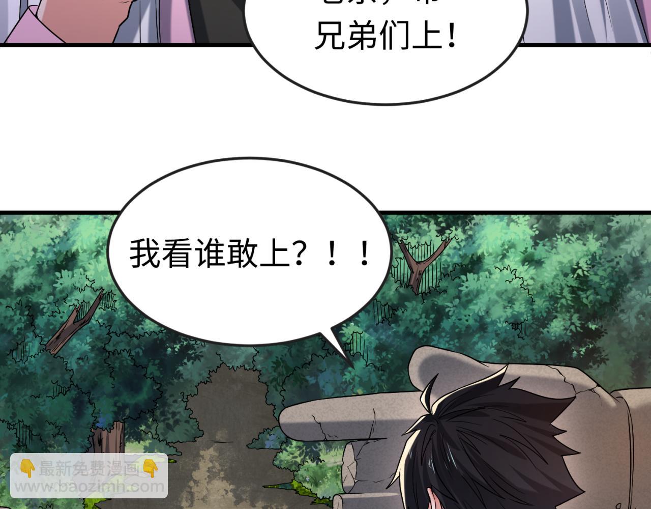 第63话 对峙魏光耀74