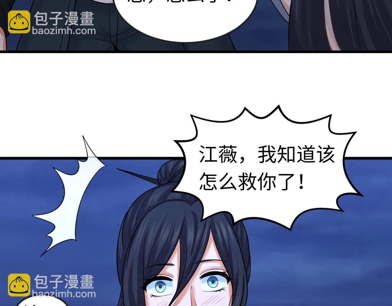 第63话 对峙魏光耀9