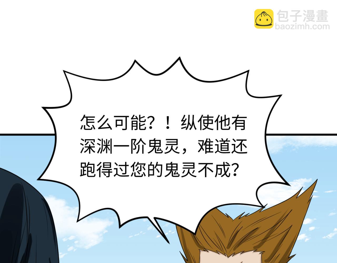 第64话 鬼画出战！104