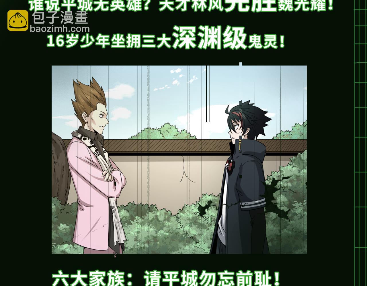 第64话 鬼画出战！11