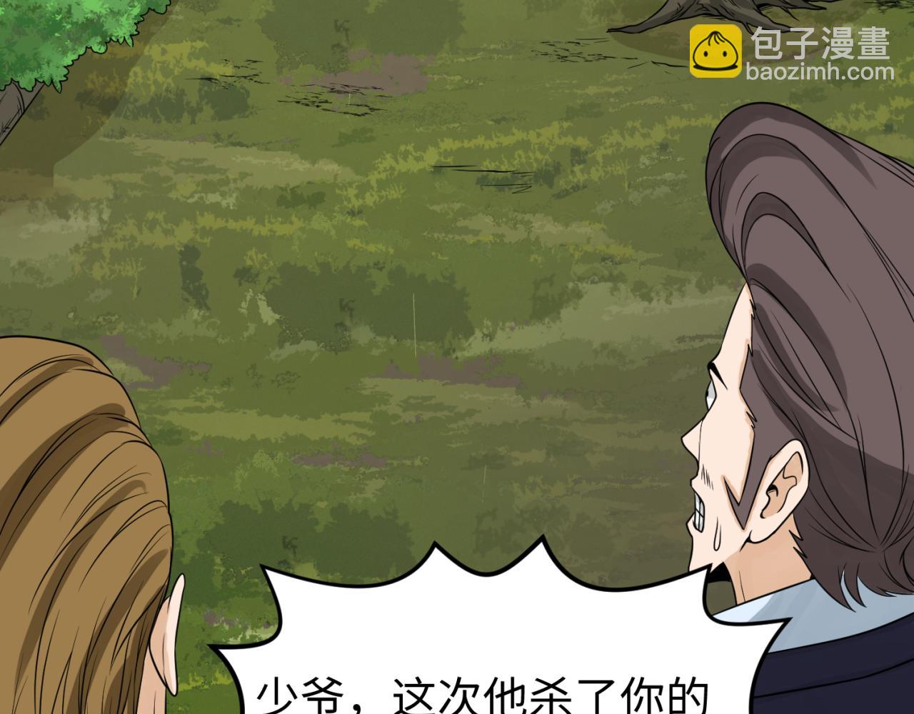第64话 鬼画出战！110