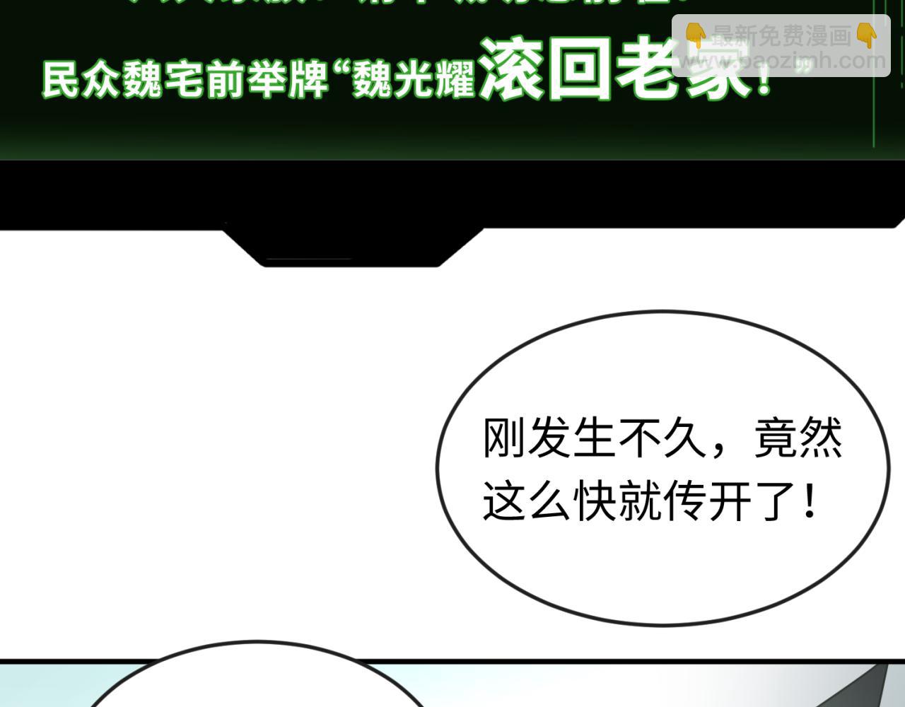 第64话 鬼画出战！12