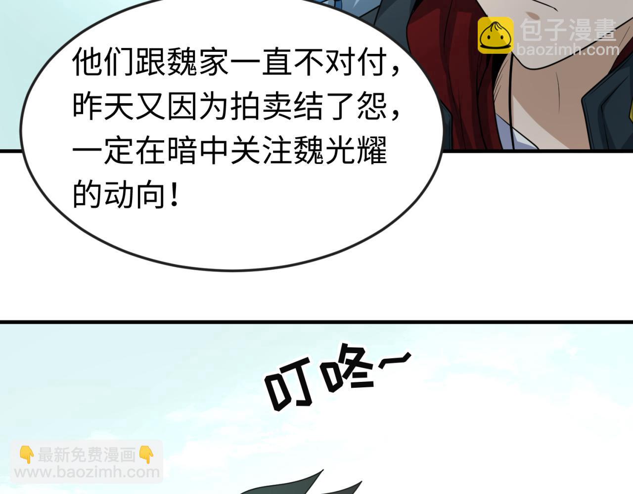 第64话 鬼画出战！14