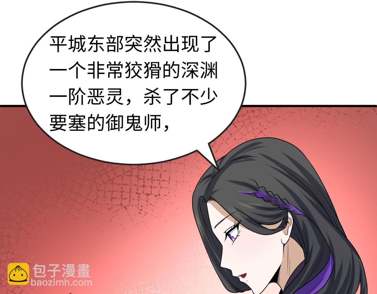 第64话 鬼画出战！18