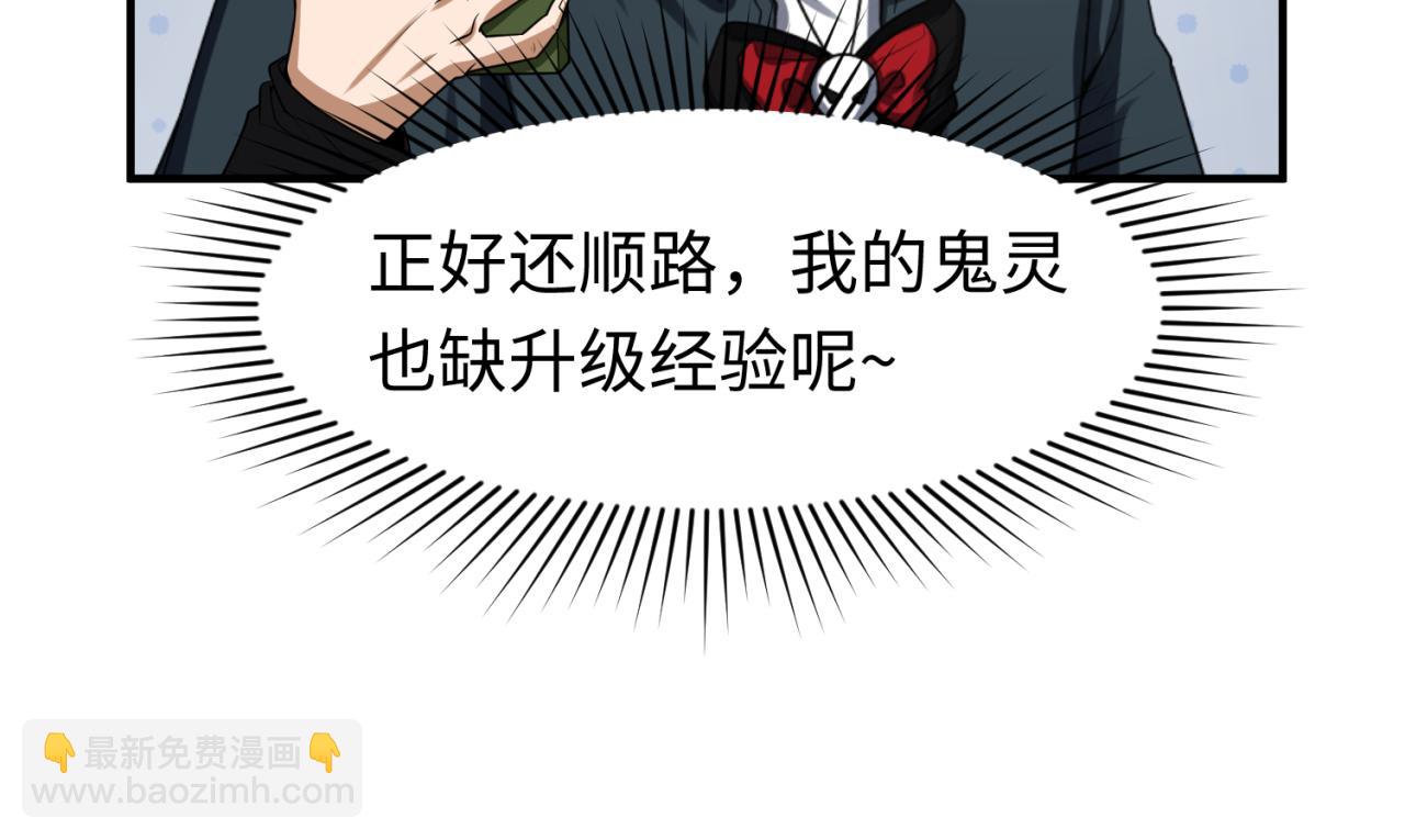 第64话 鬼画出战！21