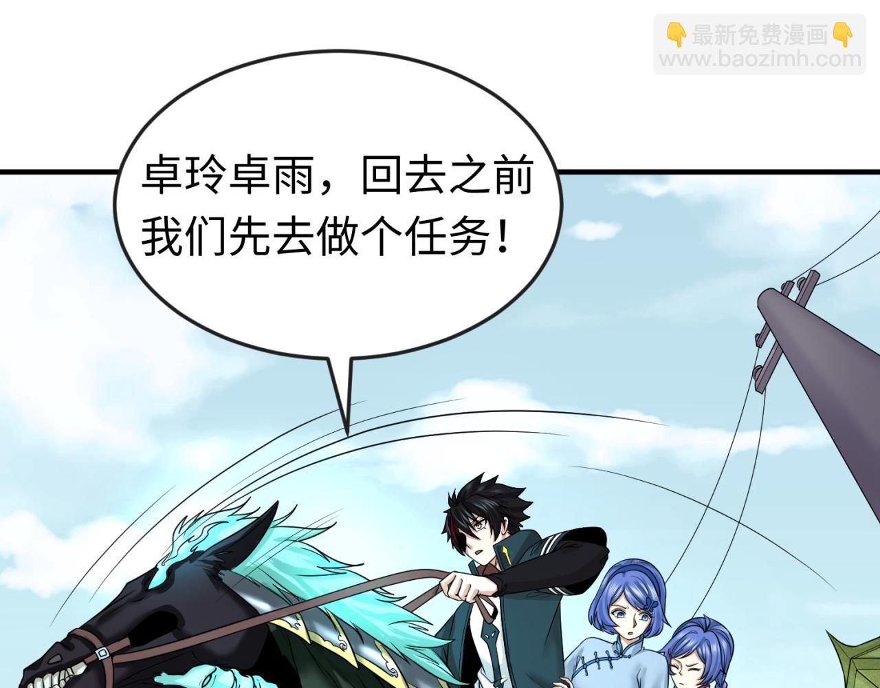 第64话 鬼画出战！22
