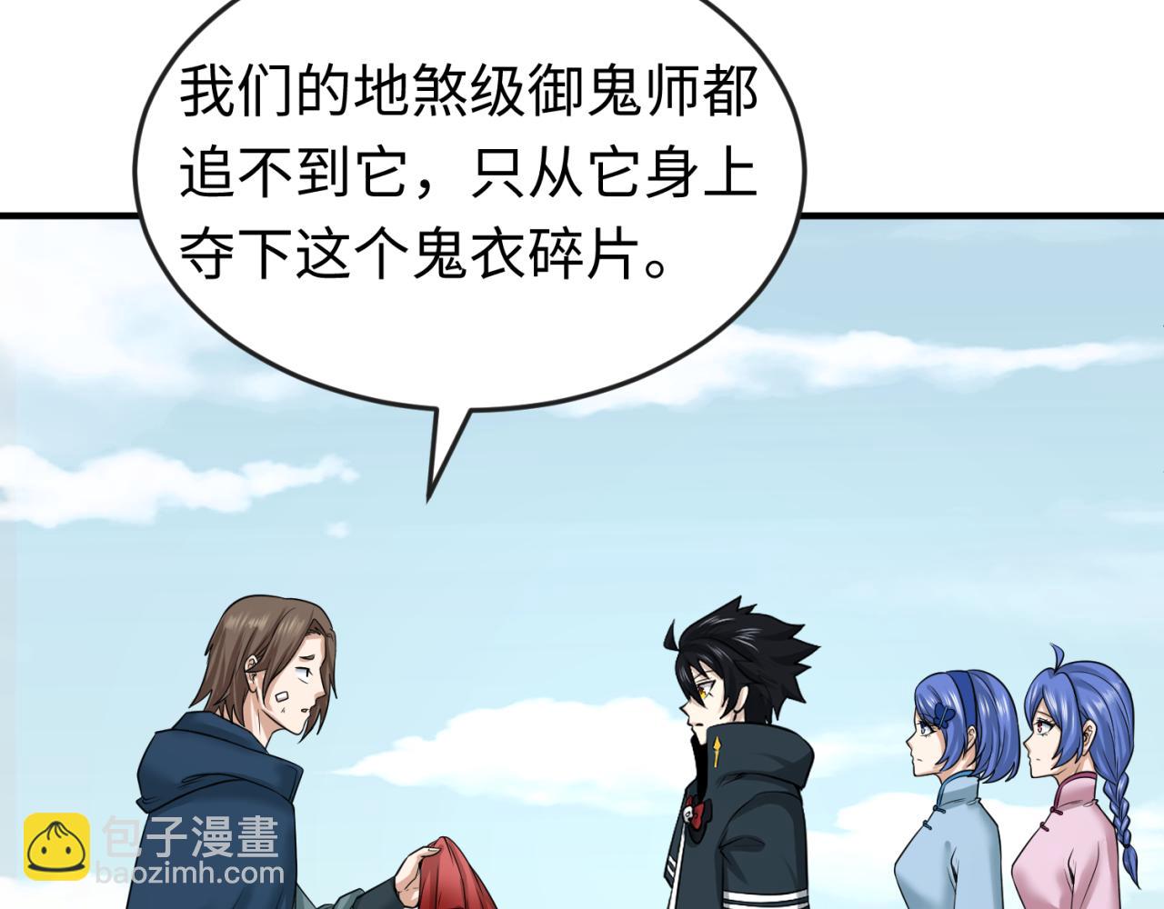 第64话 鬼画出战！27