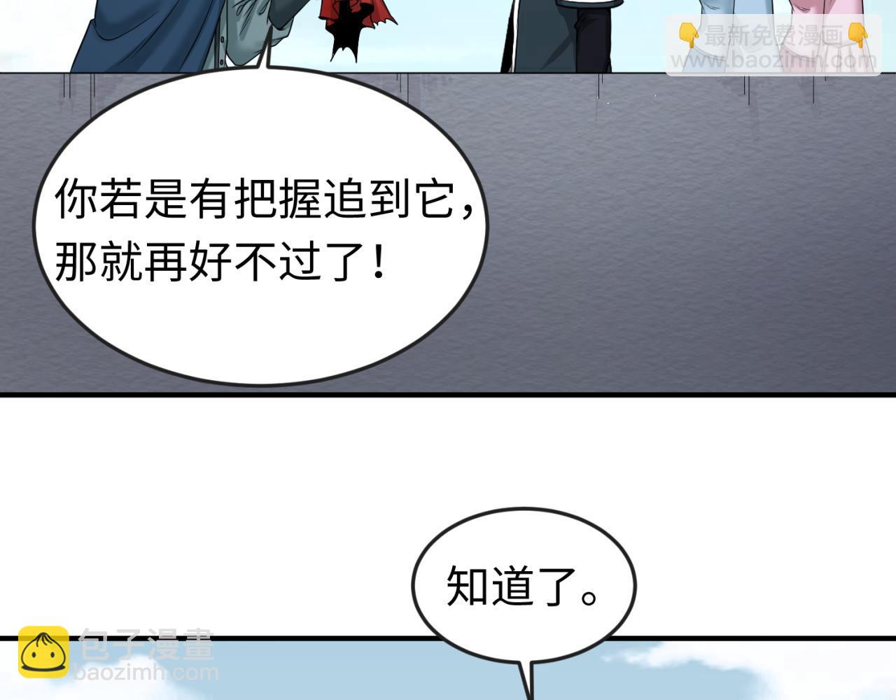 第64话 鬼画出战！28