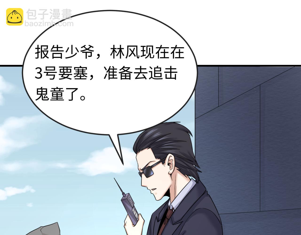 第64话 鬼画出战！32