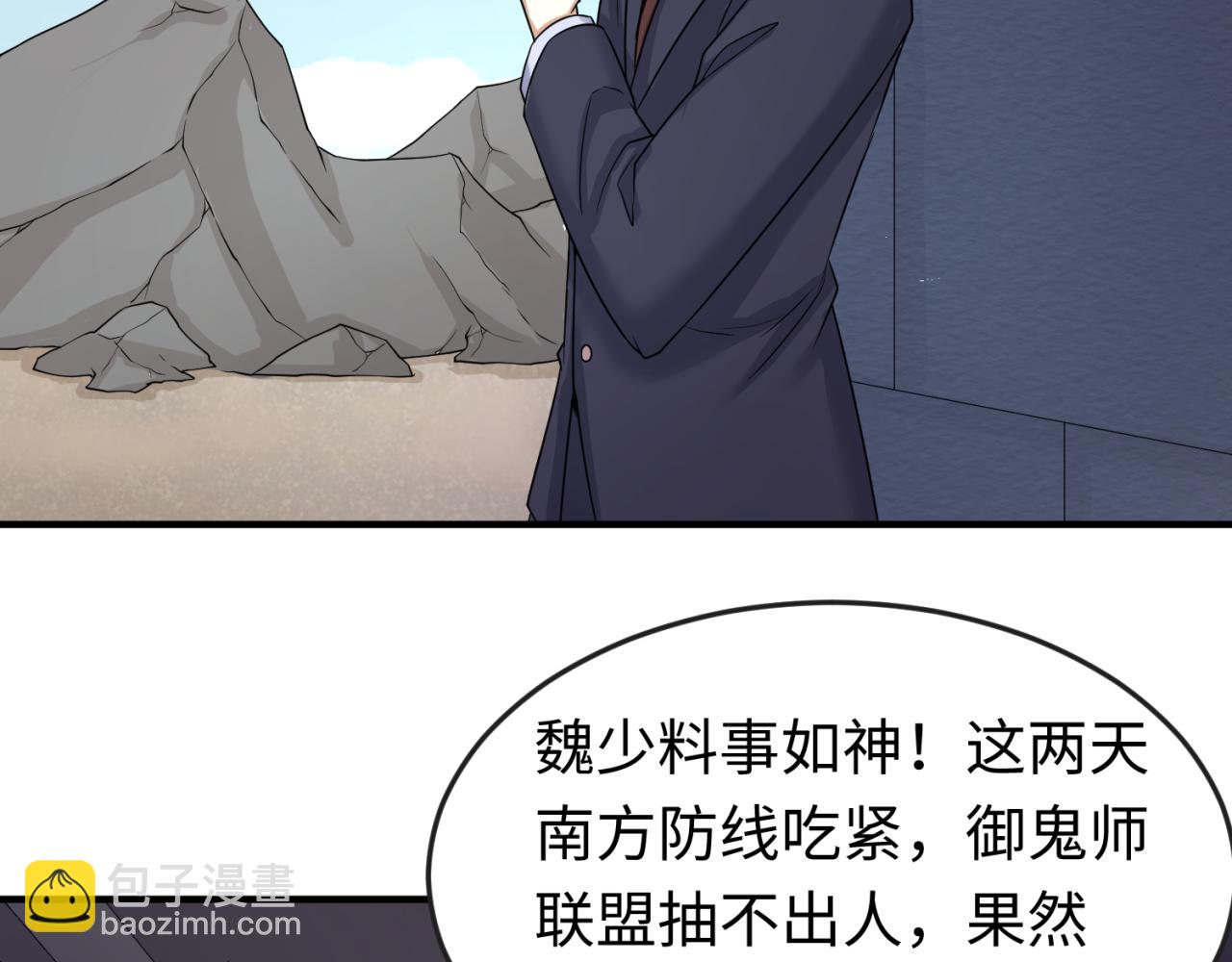 第64话 鬼画出战！33