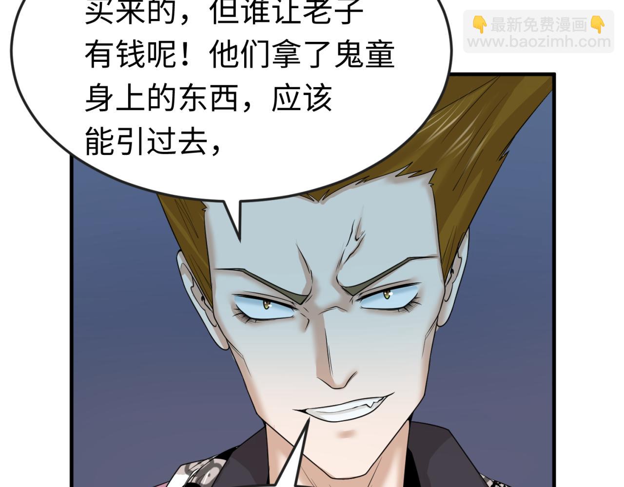 第64话 鬼画出战！36