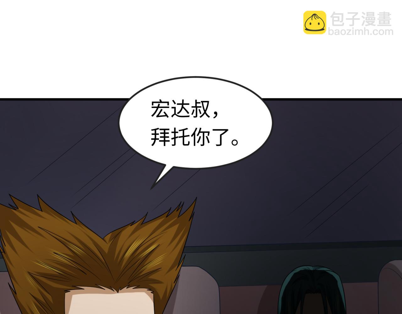 第64话 鬼画出战！39