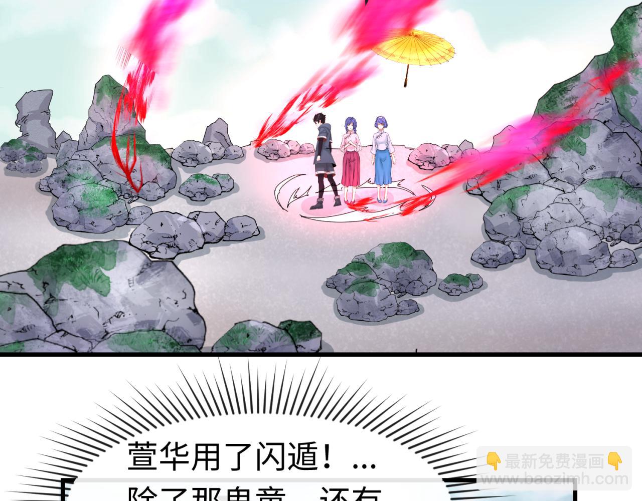 第64话 鬼画出战！67