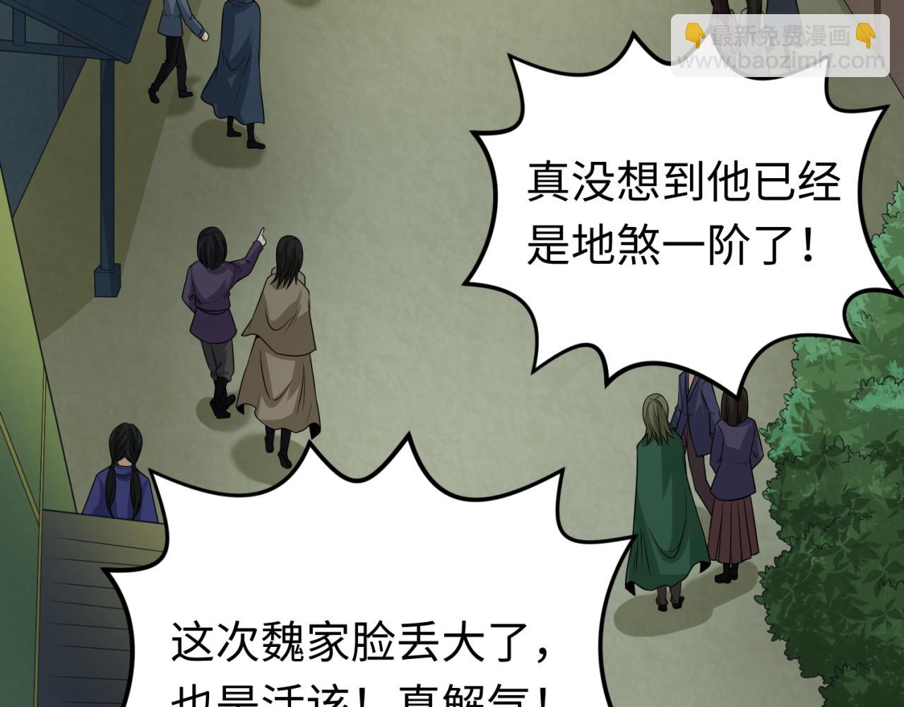 第64话 鬼画出战！7
