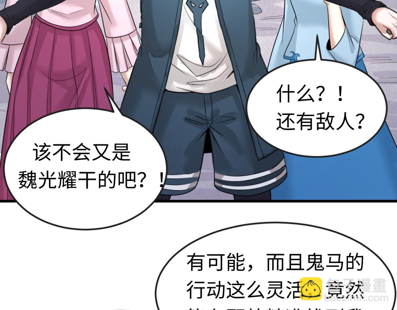 第64话 鬼画出战！70