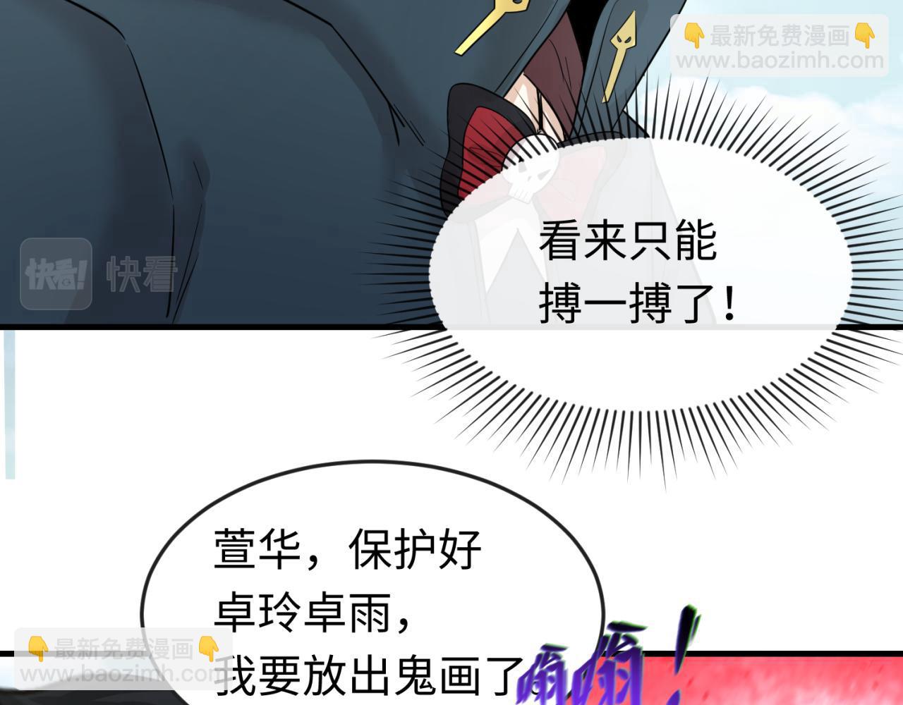 第64话 鬼画出战！72