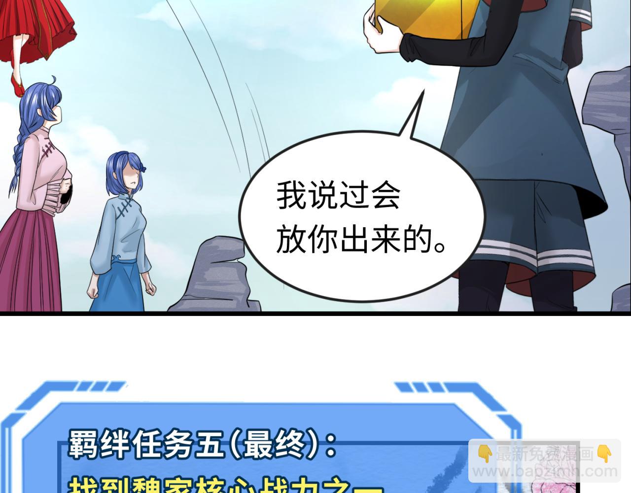 第64话 鬼画出战！77