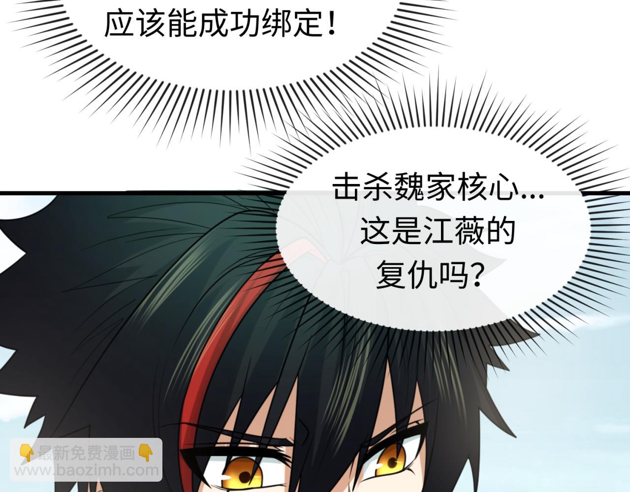 第64话 鬼画出战！79