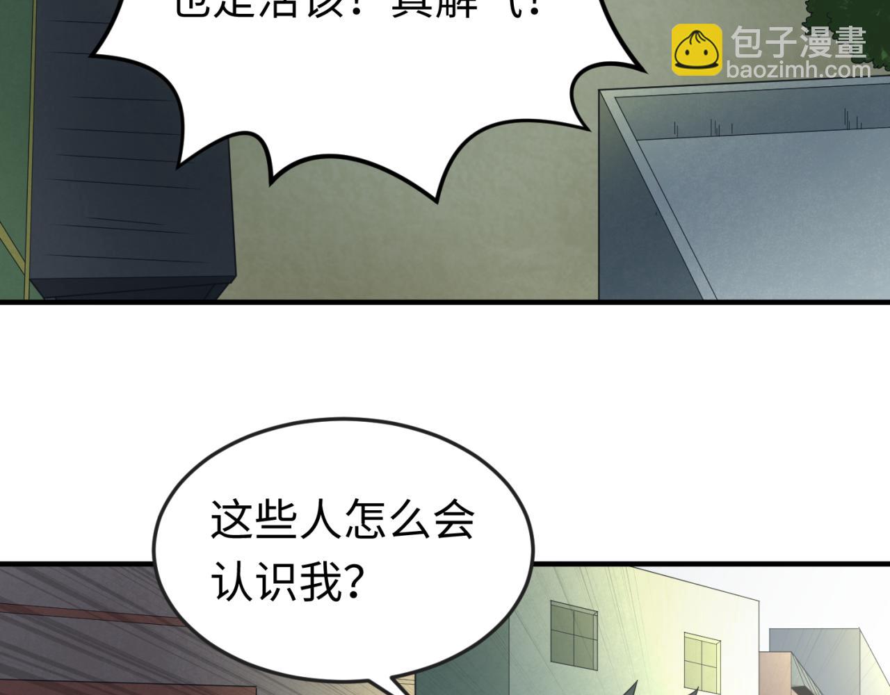 第64话 鬼画出战！8