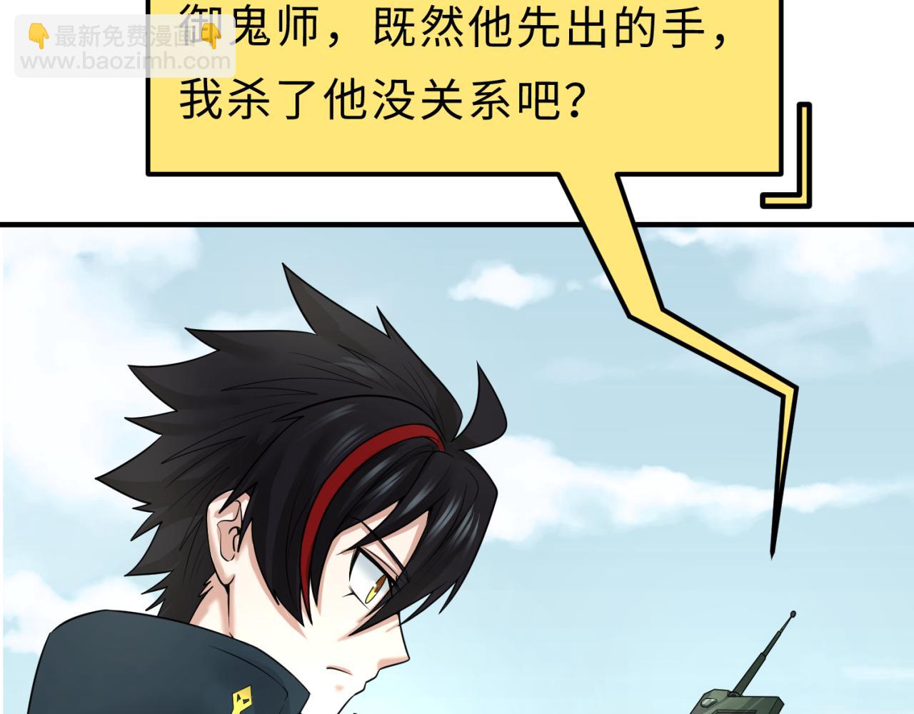 第64话 鬼画出战！86