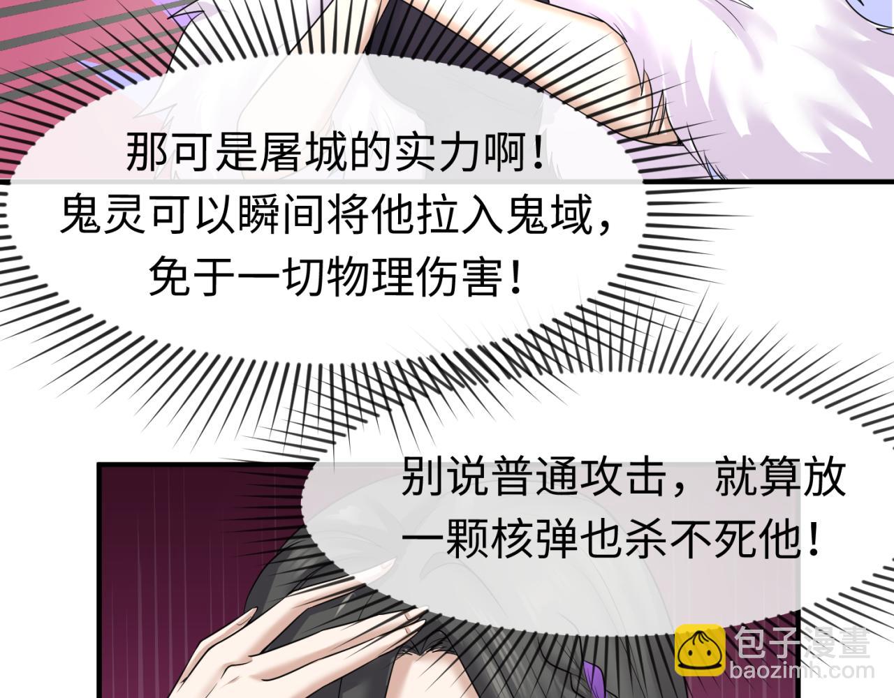 第64话 鬼画出战！89