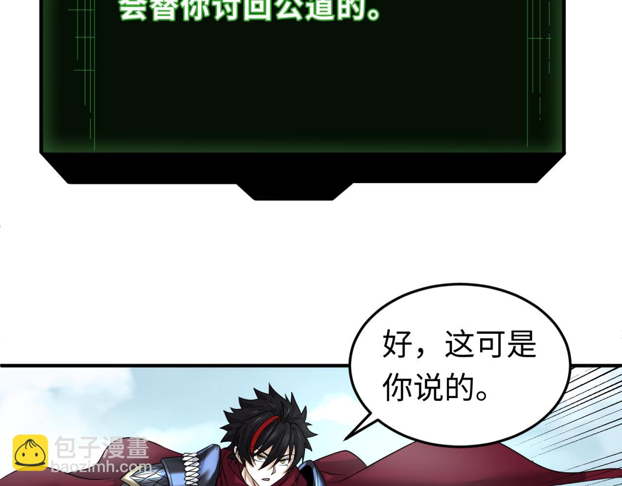 第64话 鬼画出战！92