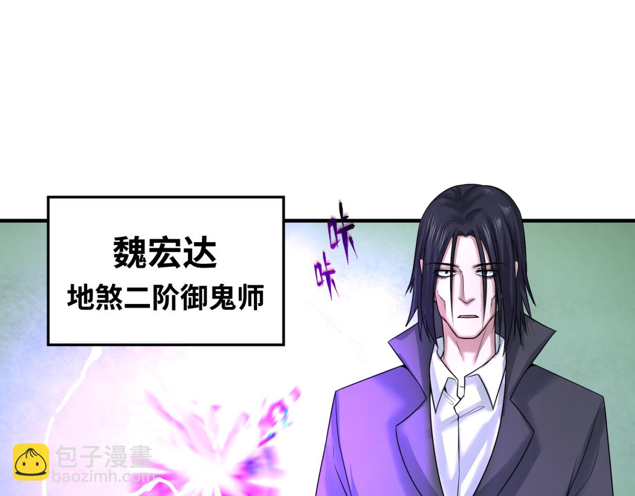 第64话 鬼画出战！97