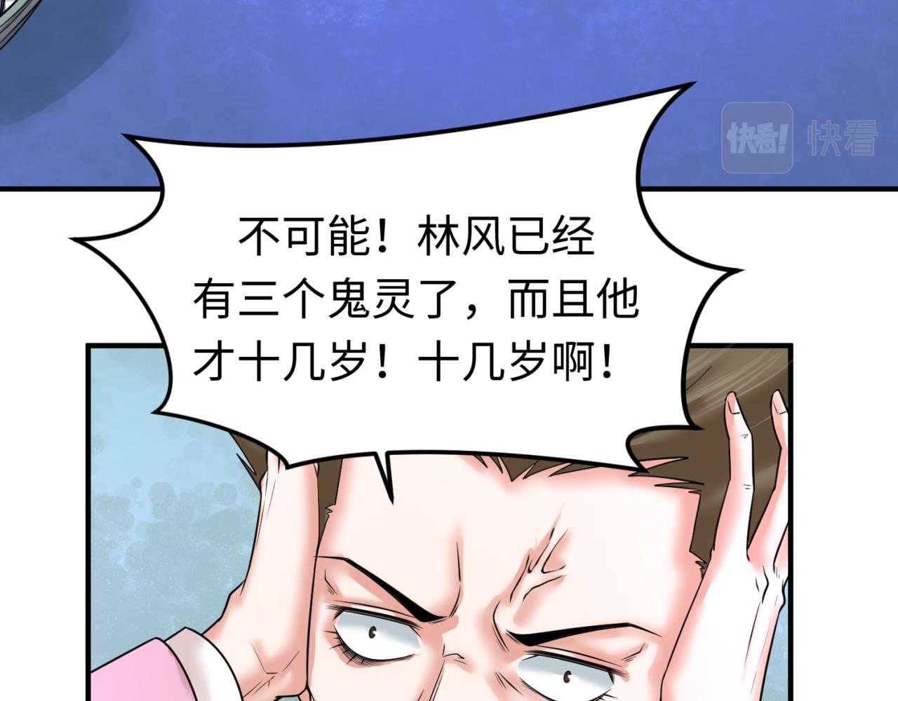 第65话 对抗深渊二阶！11