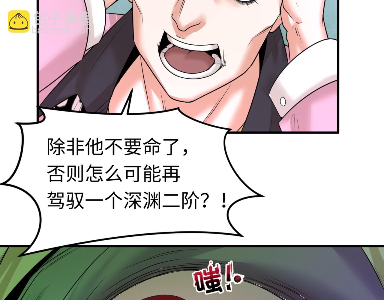 第65话 对抗深渊二阶！12