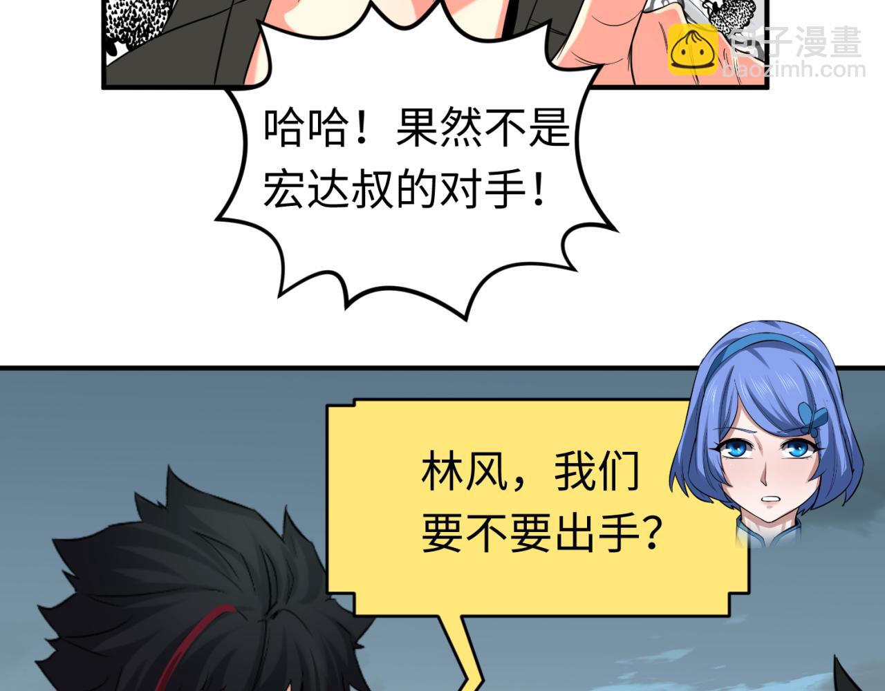 第65话 对抗深渊二阶！25