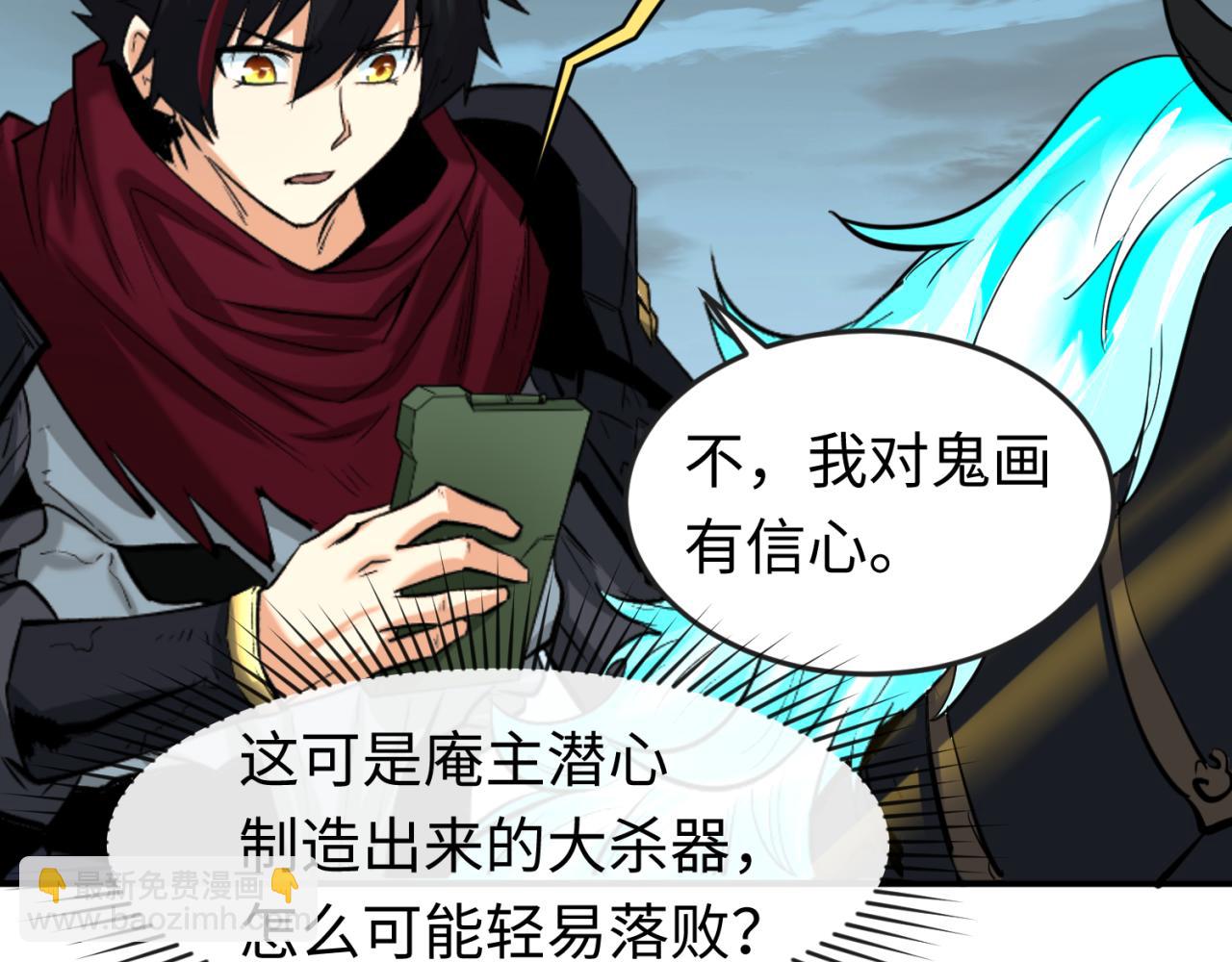 第65话 对抗深渊二阶！26