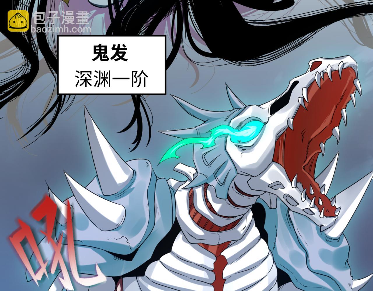 第65话 对抗深渊二阶！43