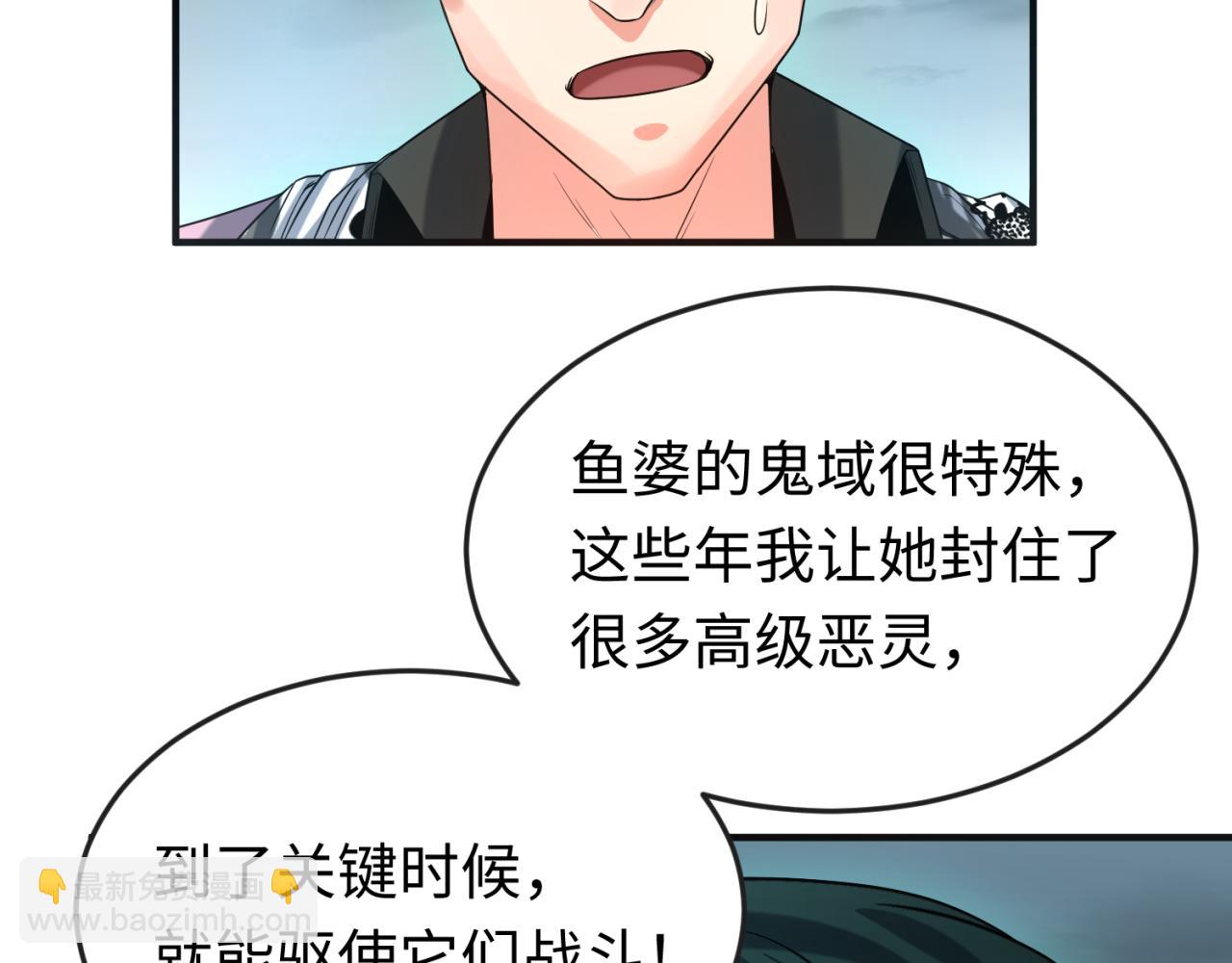 第65话 对抗深渊二阶！56