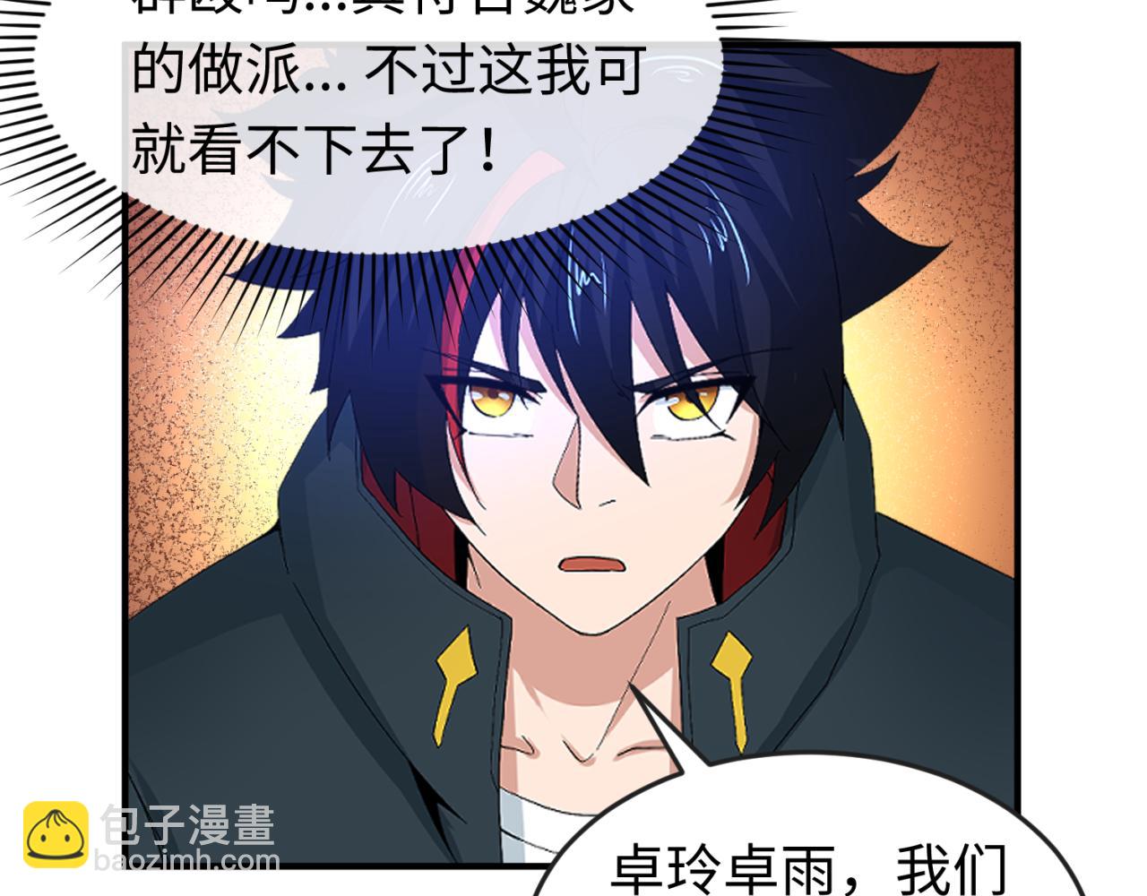第65话 对抗深渊二阶！69