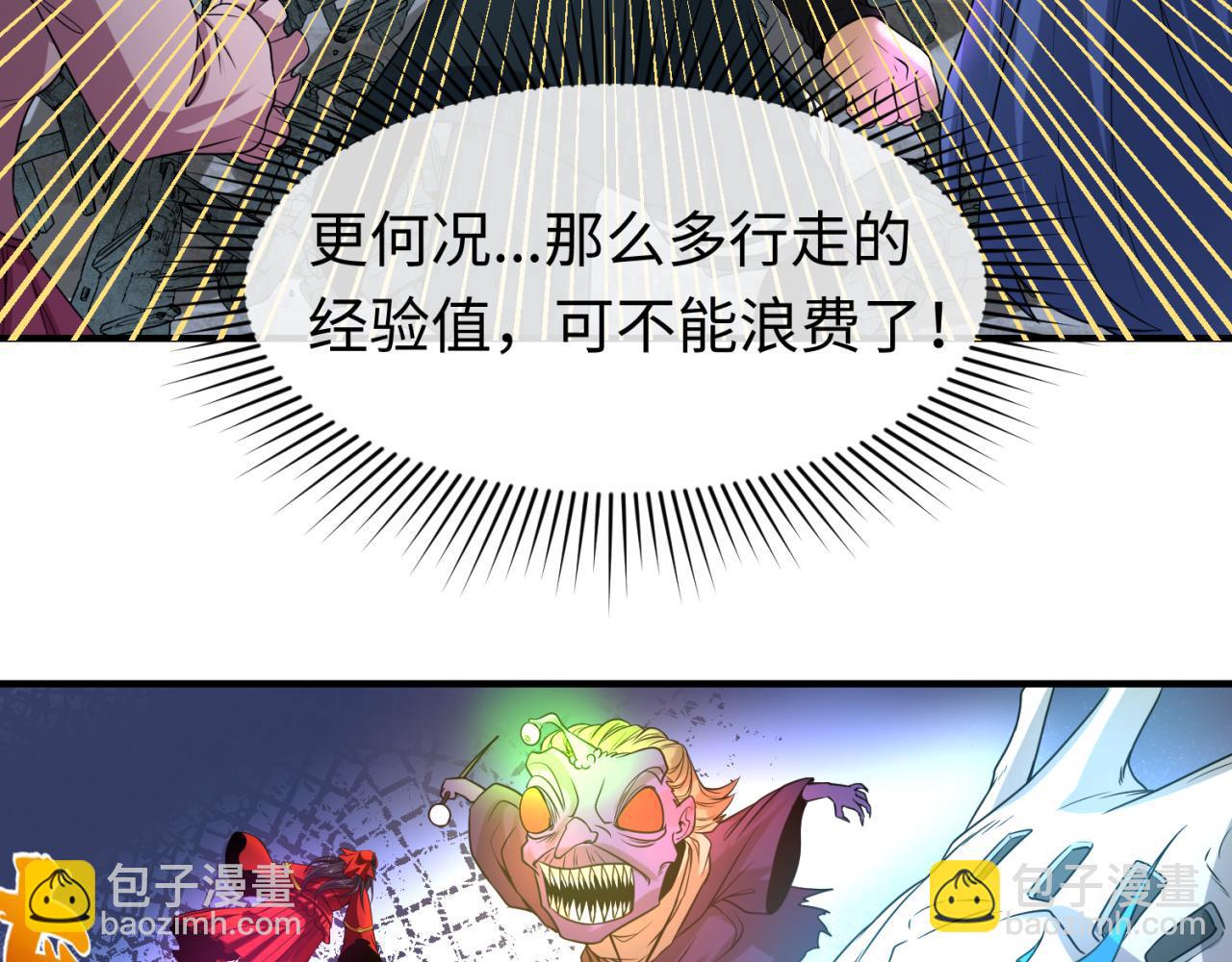 第65话 对抗深渊二阶！74