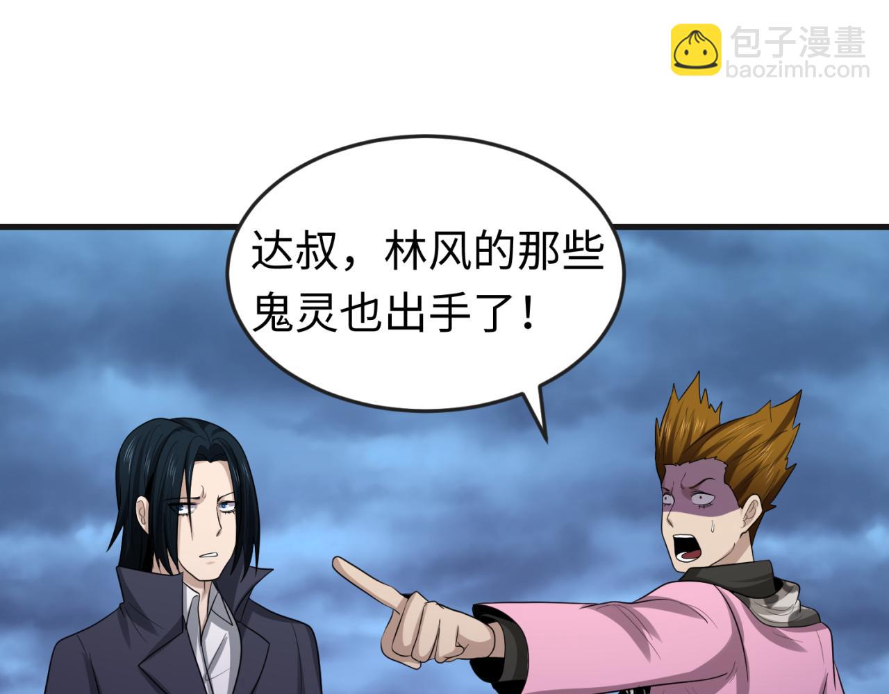 第65话 对抗深渊二阶！84