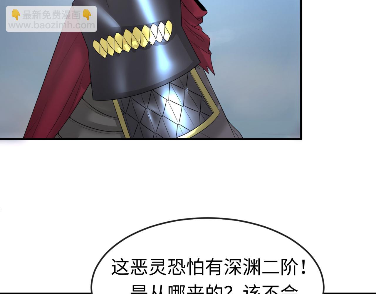 第65话 对抗深渊二阶！9